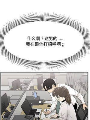 下班不回家  5-6話_05_030