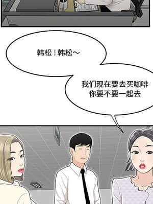 下班不回家  5-6話_05_031