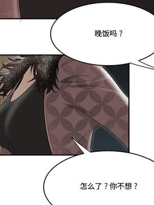 下班不回家  5-6話_05_100