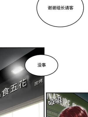 下班不回家  5-6話_06_015
