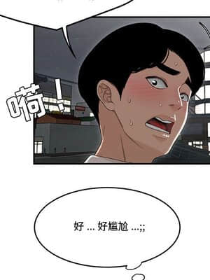 下班不回家  5-6話_06_021