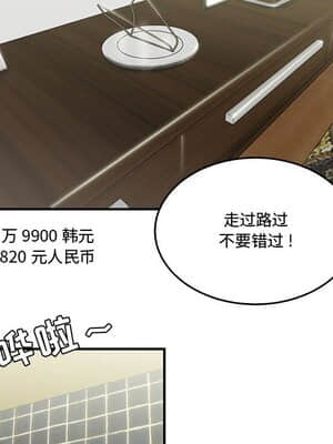 下班不回家  5-6話_06_073