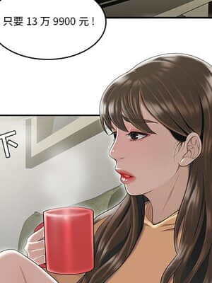 下班不回家  5-6話_06_076
