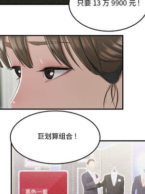 下班不回家  5-6話_06_078