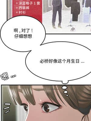 下班不回家  5-6話_06_079
