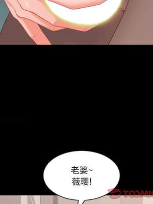 一次就上癮 11-12話_12_021