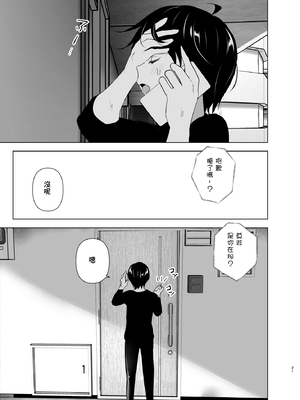 [すぺ (なかに)] 昔は楽しかった [中国翻訳]__021