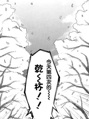 (AC3) [むげん@WORKS (秋月秋名)] 提督は花より団子じゃん (艦隊これくしょん -艦これ-) [中国翻訳]_04_003