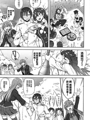 (AC3) [むげん@WORKS (秋月秋名)] 提督は花より団子じゃん (艦隊これくしょん -艦これ-) [中国翻訳]_05_004