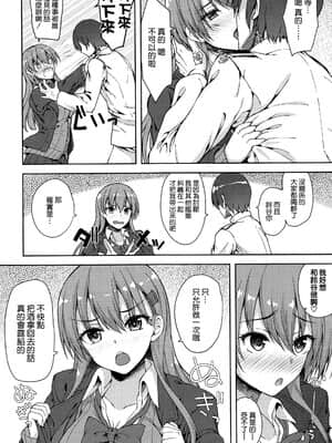 (AC3) [むげん@WORKS (秋月秋名)] 提督は花より団子じゃん (艦隊これくしょん -艦これ-) [中国翻訳]_06_005