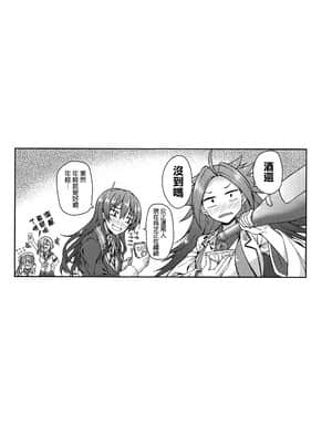 (AC3) [むげん@WORKS (秋月秋名)] 提督は花より団子じゃん (艦隊これくしょん -艦これ-) [中国翻訳]_19_018