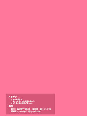 [SWEETTABOO (ryokutya)] 『SISSYALACARTE1-30』～寝取られ男の娘、貞操帯管理メス化調教～前半多有漢化_0085