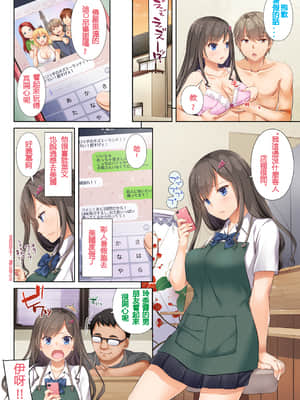[Digital Lover (なかじまゆか)]カレと私の壊れたキズナ1-3_0005