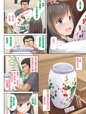 [Digital Lover (なかじまゆか)]カレと私の壊れたキズナ1-3_0009