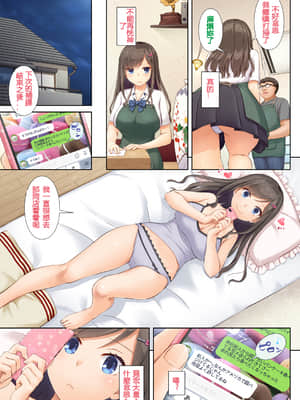 [Digital Lover (なかじまゆか)]カレと私の壊れたキズナ1-3_0010