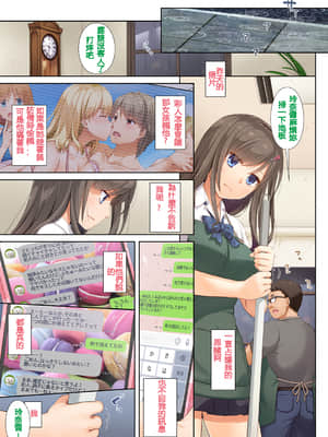 [Digital Lover (なかじまゆか)]カレと私の壊れたキズナ1-3_0012