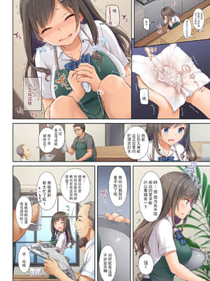 [Digital Lover (なかじまゆか)]カレと私の壊れたキズナ1-3_0051
