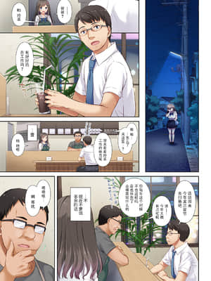 [Digital Lover (なかじまゆか)]カレと私の壊れたキズナ1-3_0068