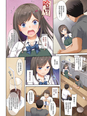 [Digital Lover (なかじまゆか)]カレと私の壊れたキズナ1-3_0069