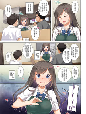 [Digital Lover (なかじまゆか)]カレと私の壊れたキズナ1-3_0070