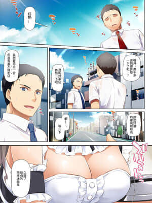 [Digital Lover (なかじまゆか)]カレと私の壊れたキズナ1-3_0098
