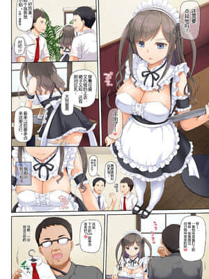 [Digital Lover (なかじまゆか)]カレと私の壊れたキズナ1-3_0099