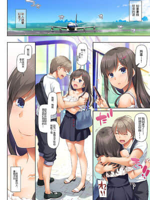 [Digital Lover (なかじまゆか)]カレと私の壊れたキズナ1-3_0111