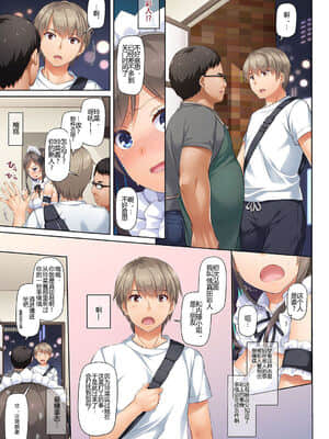 [Digital Lover (なかじまゆか)]カレと私の壊れたキズナ1-3_0120