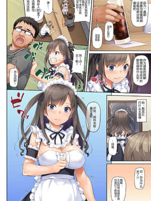 [Digital Lover (なかじまゆか)]カレと私の壊れたキズナ1-3_0121