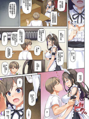 [Digital Lover (なかじまゆか)]カレと私の壊れたキズナ1-3_0122