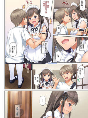 [Digital Lover (なかじまゆか)]カレと私の壊れたキズナ1-3_0125