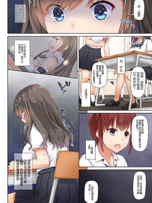 [Digital Lover (なかじまゆか)]カレと私の壊れたキズナ1-3_0127