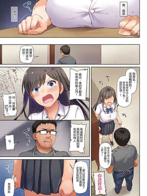 [Digital Lover (なかじまゆか)]カレと私の壊れたキズナ1-3_0128