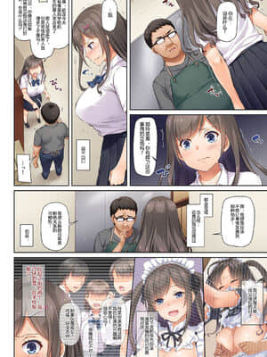 [Digital Lover (なかじまゆか)]カレと私の壊れたキズナ1-3_0129