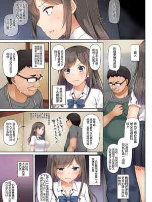 [Digital Lover (なかじまゆか)]カレと私の壊れたキズナ1-3_0130