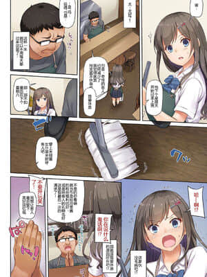 [Digital Lover (なかじまゆか)]カレと私の壊れたキズナ1-3_0137