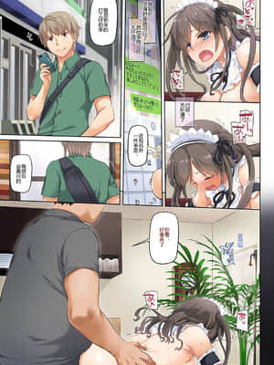 [Digital Lover (なかじまゆか)]カレと私の壊れたキズナ1-3_0157