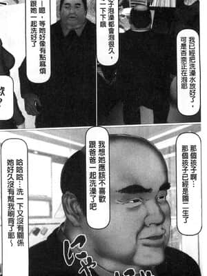 [IronSugar 'アイアンシュガー'] 初めての相手はお父さんでした! (上卷+下卷）_0005