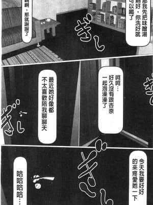 [IronSugar 'アイアンシュガー'] 初めての相手はお父さんでした! (上卷+下卷）_0006