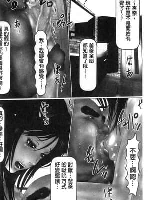 [IronSugar 'アイアンシュガー'] 初めての相手はお父さんでした! (上卷+下卷）_0029