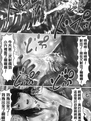 [IronSugar 'アイアンシュガー'] 初めての相手はお父さんでした! (上卷+下卷）_0075