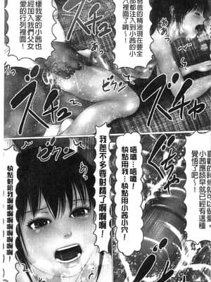 [IronSugar 'アイアンシュガー'] 初めての相手はお父さんでした! (上卷+下卷）_0170