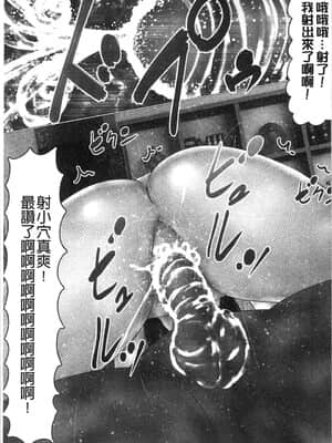 [IronSugar 'アイアンシュガー'] 初めての相手はお父さんでした! (上卷+下卷）_0178