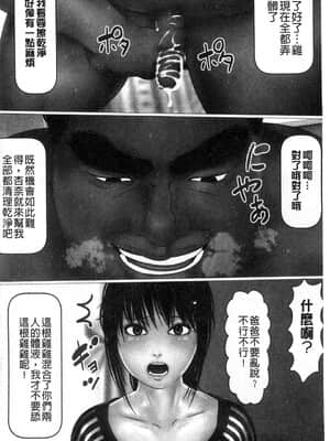 [IronSugar 'アイアンシュガー'] 初めての相手はお父さんでした! (上卷+下卷）_0181