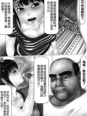 [IronSugar 'アイアンシュガー'] 初めての相手はお父さんでした! (上卷+下卷）_0183