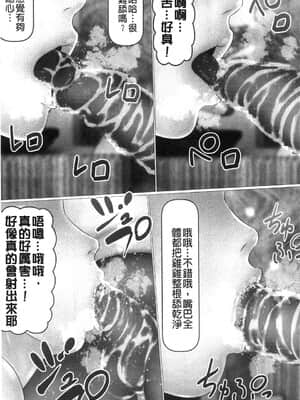 [IronSugar 'アイアンシュガー'] 初めての相手はお父さんでした! (上卷+下卷）_0184
