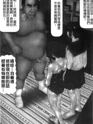 [IronSugar 'アイアンシュガー'] 初めての相手はお父さんでした! (上卷+下卷）_0214