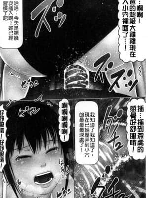 [IronSugar 'アイアンシュガー'] 初めての相手はお父さんでした! (上卷+下卷）_0225