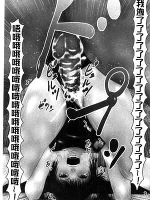[IronSugar 'アイアンシュガー'] 初めての相手はお父さんでした! (上卷+下卷）_0228