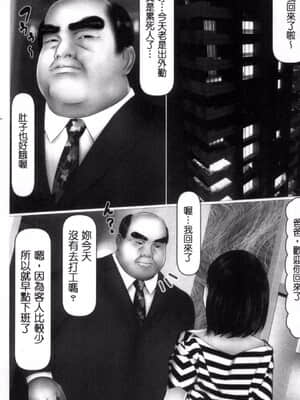 [IronSugar 'アイアンシュガー'] 初めての相手はお父さんでした! (上卷+下卷）_0246
